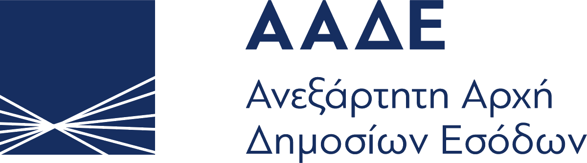 ΑΑΔΕ